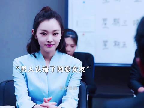 我爱上了你的身体和另外一个女人的声音