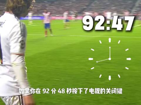 莫德里奇角球，拉莫斯头球破门缔造9248奇迹