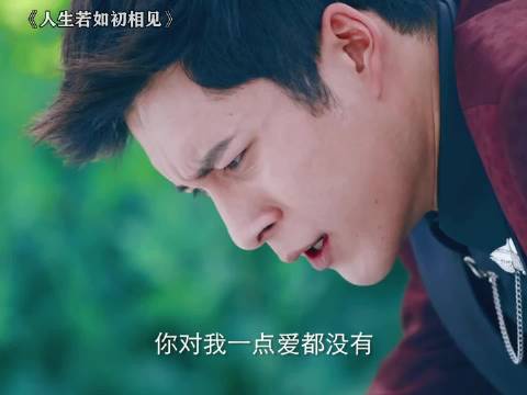 人生若只如初见，何事秋风悲画扇 人生若如初相见｜韩东君｜孙怡