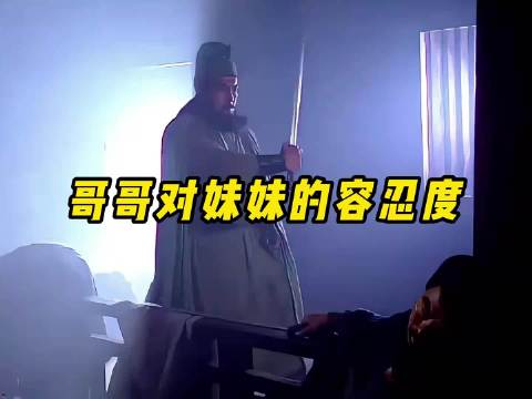 哥哥对妹妹的容忍度 哥哥 哥哥对妹妹的容忍度 黄毛