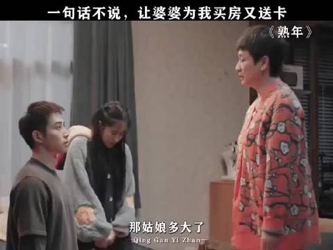 这么有钱还开明的婆婆给我来一打好剧推荐