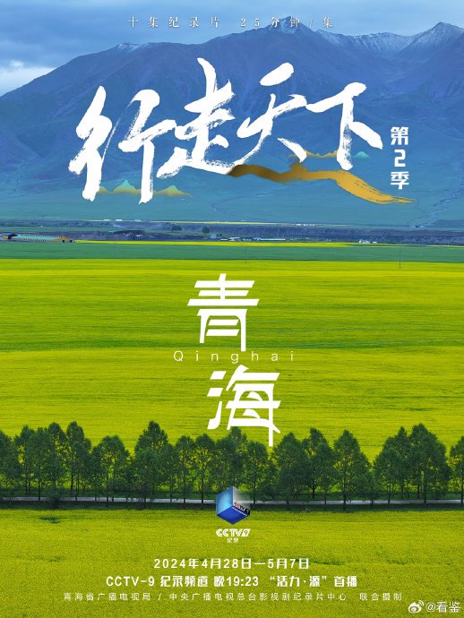 《大道行天下》系列纪录片的评价如何？