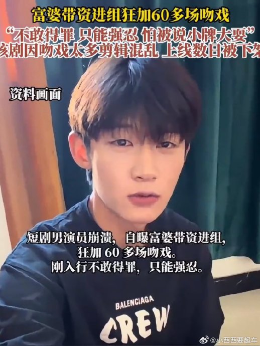 短剧行业带资进组干预创作的现象有多普遍？