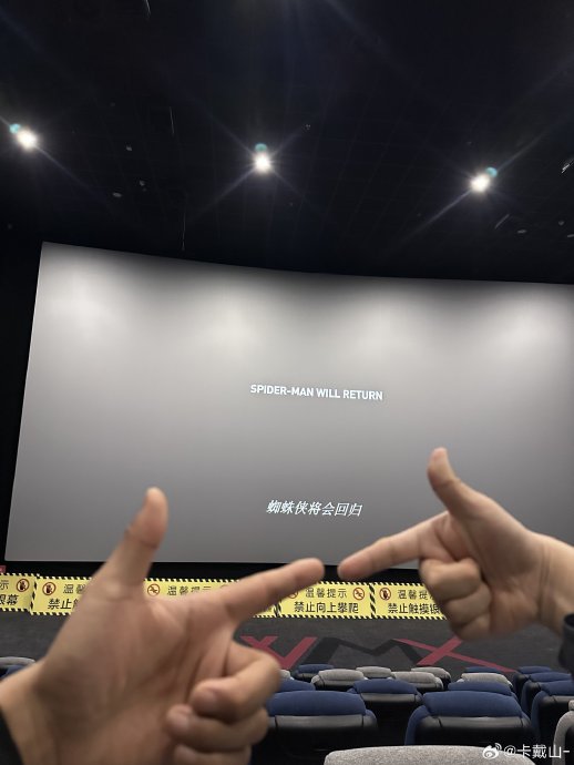 《蜘蛛侠4》片尾彩蛋透露了哪些后续剧情信息？