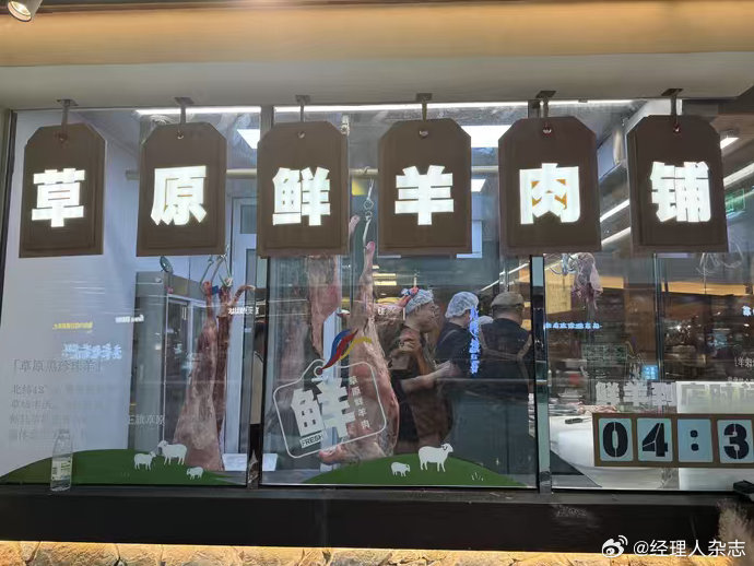 95后团队全权操盘天边羊多,贾国龙如何把控经营风险? 95后团队全权操盘天边羊多,贾国龙如何把控经营风险?