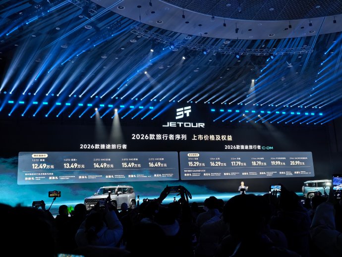 捷途旅行者2026款落地价（江苏南京地区参考，包含购置税、交强险、车船税、上牌费，不含商业险自选费用）
