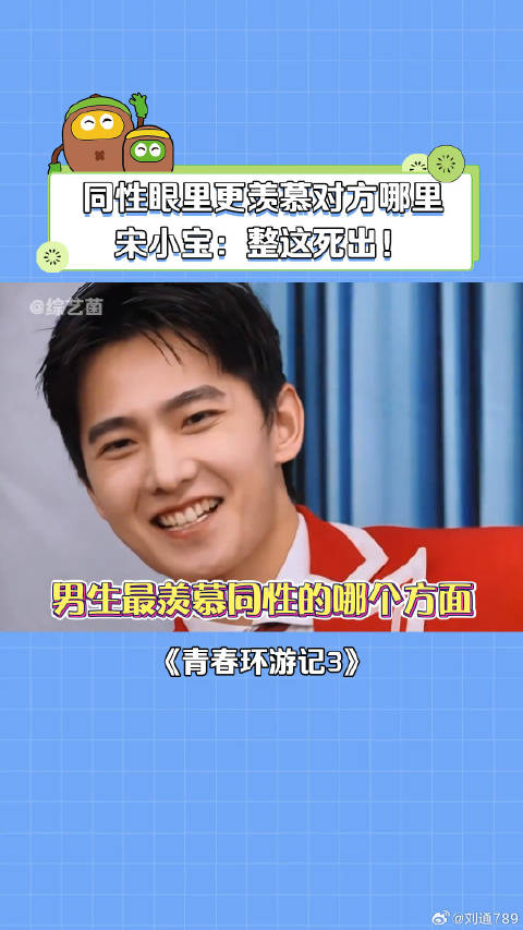 宋小宝 贾玲 娱乐