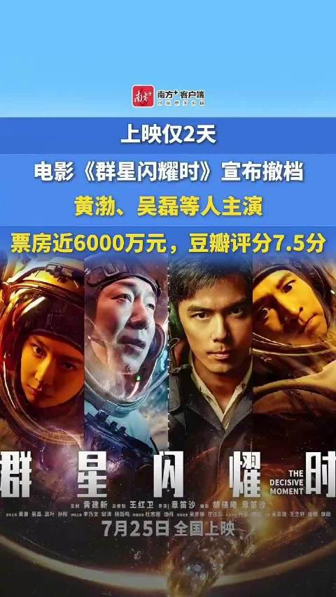 影评人称电影档期是玄学