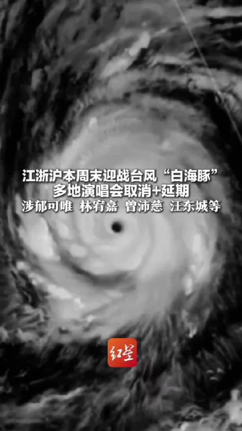 多个明星演唱会取消