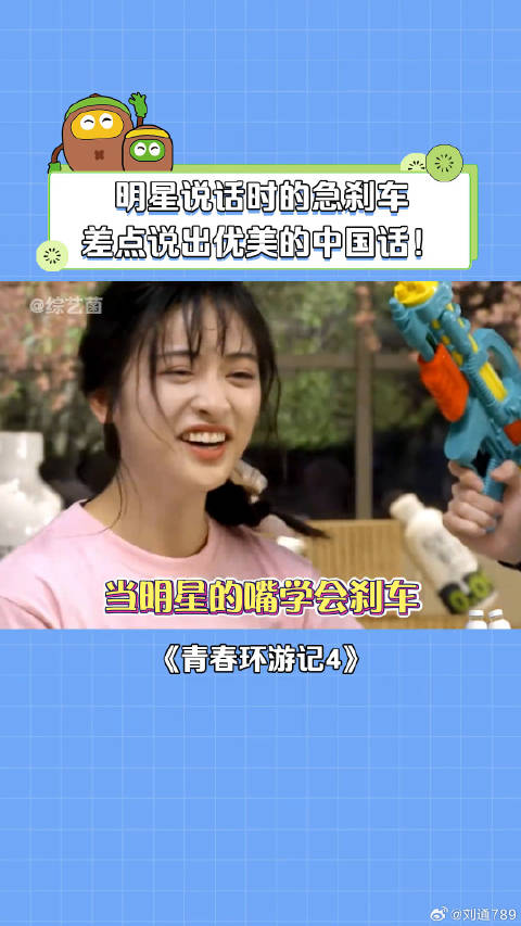 沈月 张艺兴 搞笑 微博VC计划微博VC计划