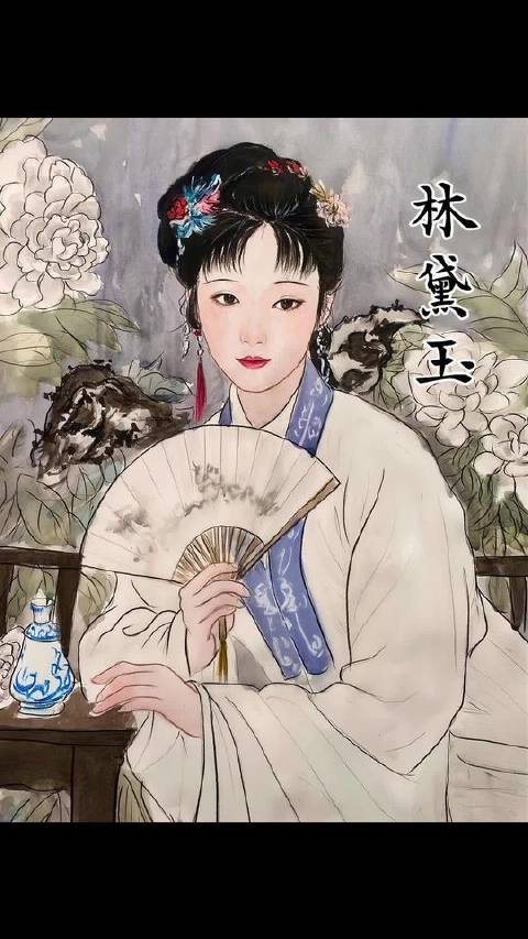 林黛玉气息将尽之际，贾府顷刻倾覆——这巧合背后藏着怎样的宿命伏笔？
