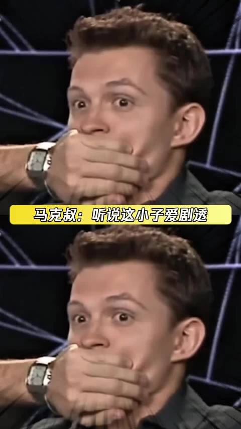 荷兰弟：原来是保密协议啊，我以为粉丝福利呢