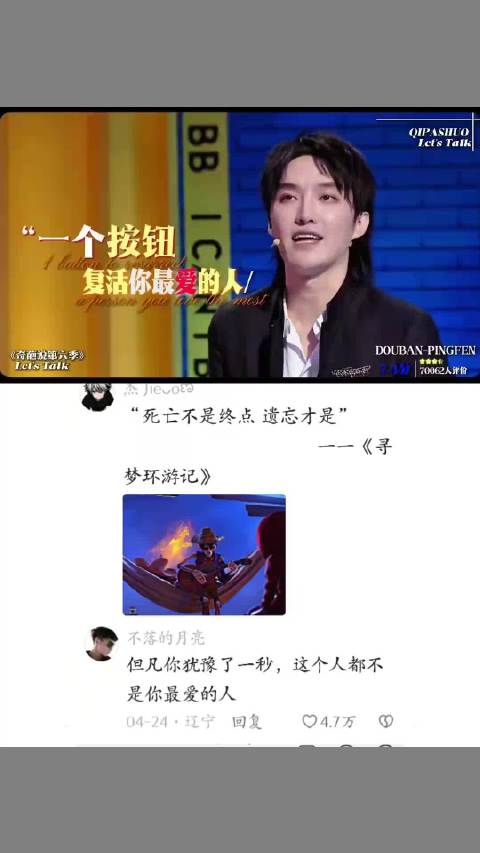 如果给你一个按钮，你可以一键复活你最爱的人，你会怎么做？ 肖骁｜奇葩说