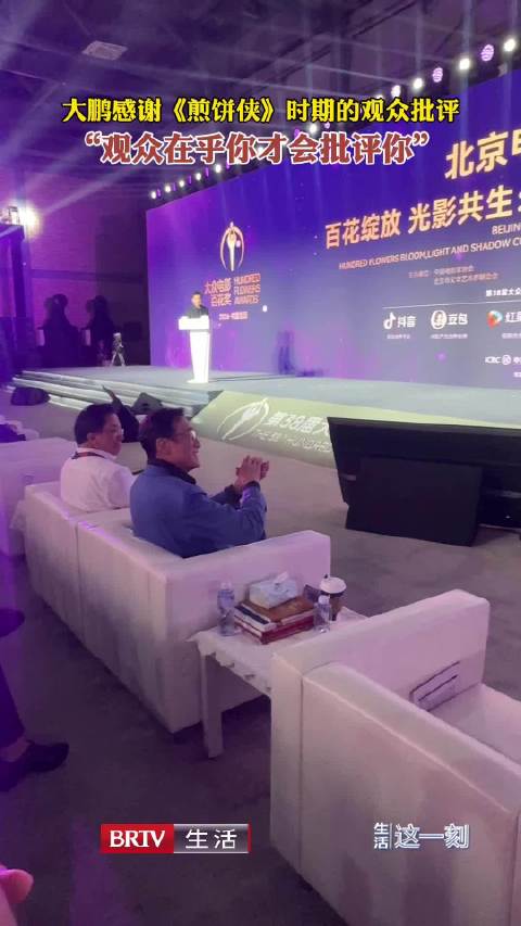 大鹏认为观众在乎自己才会批评自己