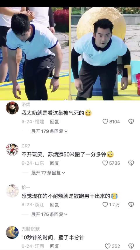 论早期跑男剪辑手法｜初代跑男｜郑恺｜苏炳添