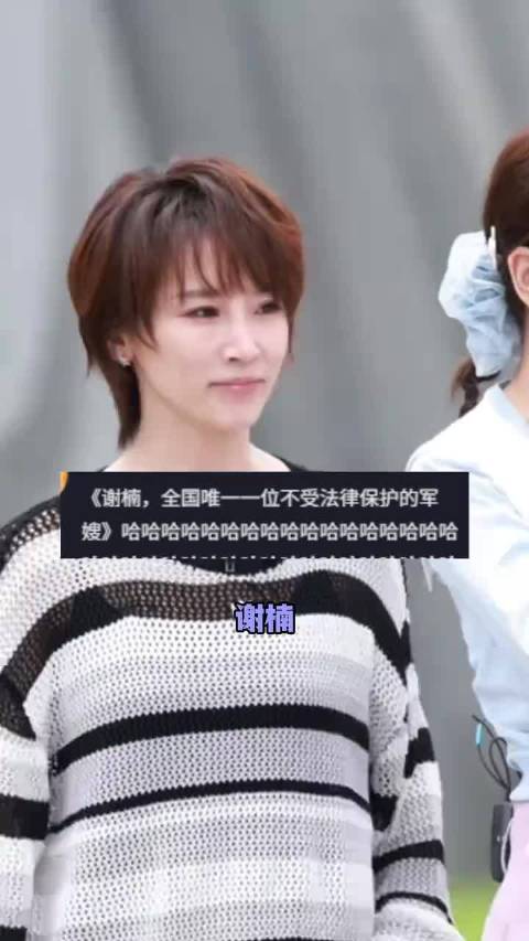 吴京如果看到了，谢楠会被罚站军姿吧？ 吴京谢楠凛然、人设