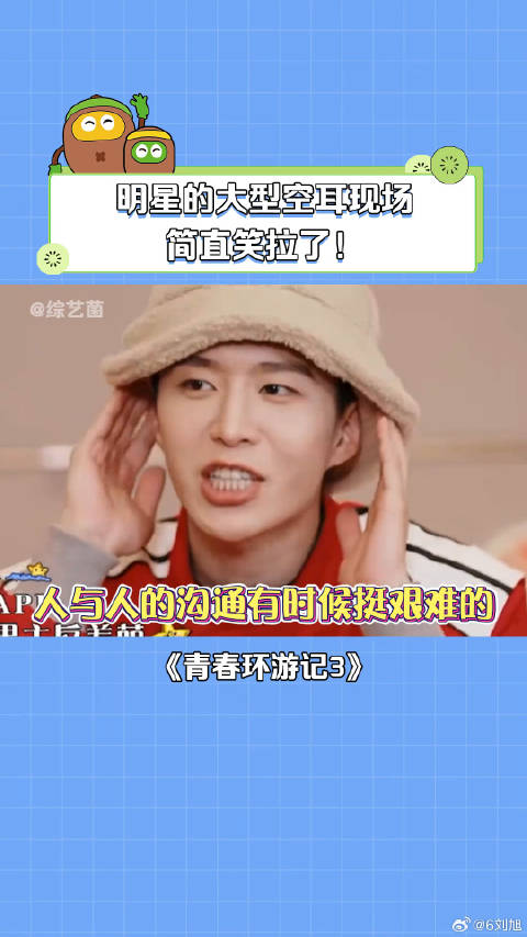 有时候人与人的沟通无效！ 汪苏泷 王彦霖 微博VC计划微博VC计划