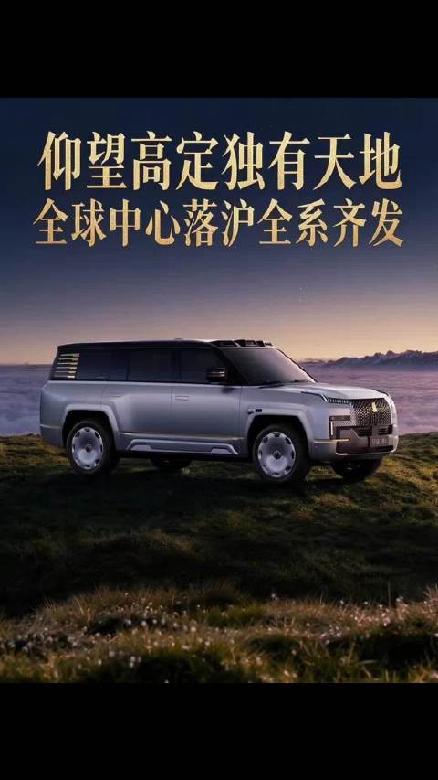 从卷技术到卷艺术，仰望这波高定开业给国产车长脸了！