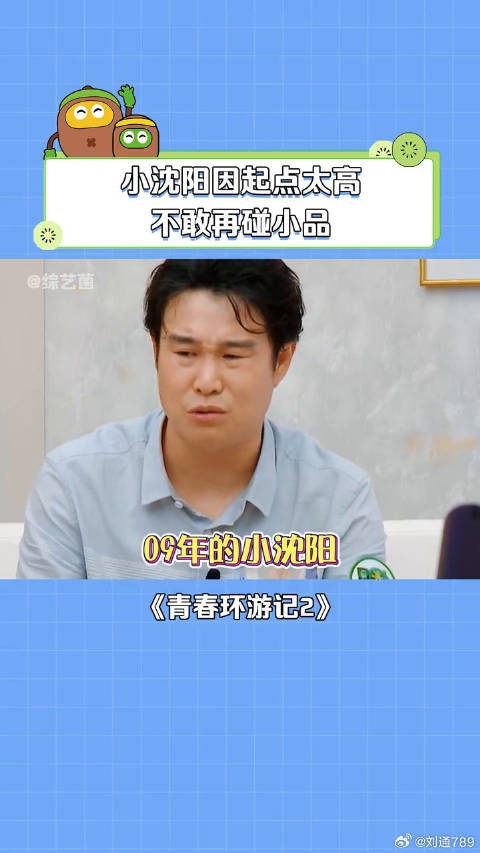 小沈阳 小品 微博VC计划微博VC计划