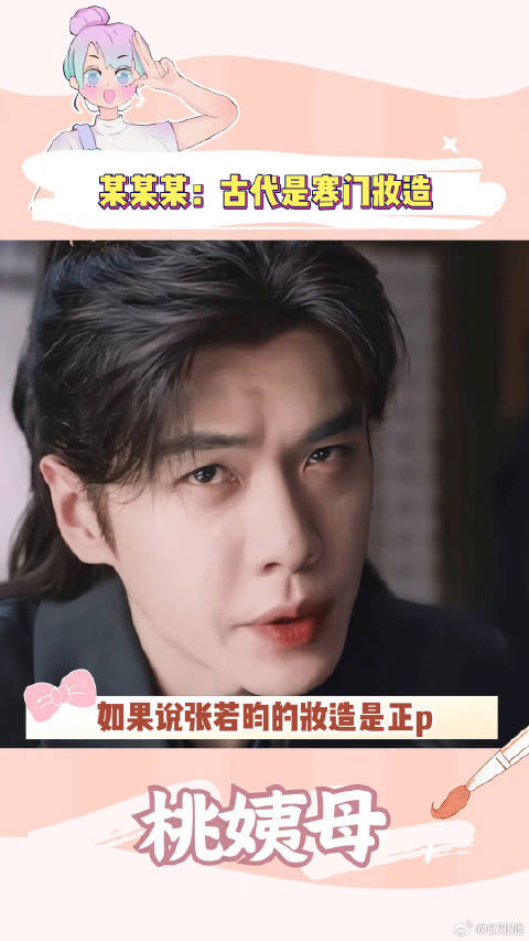 咱就是说哥几个现代装真的好看！ 范闲 一年一度喜剧大赛