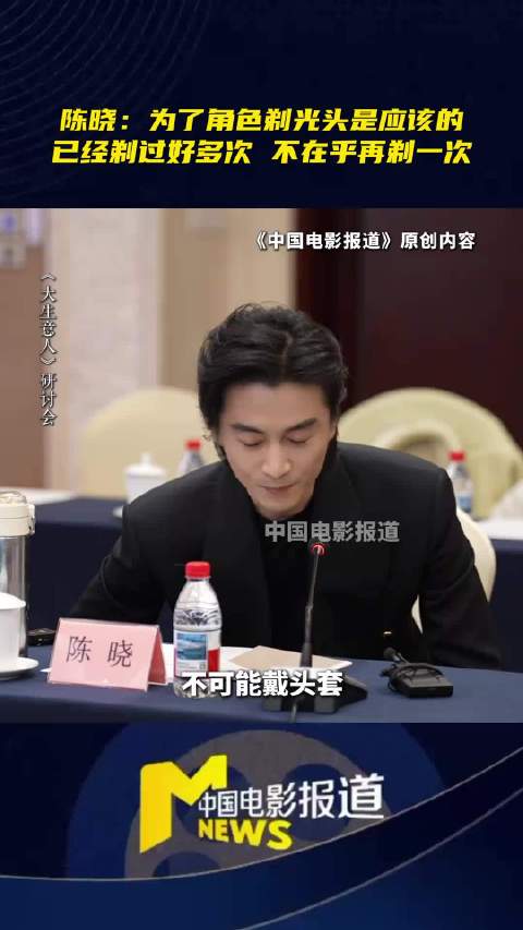 陈晓专注演技不炒作，用作品说话获好评