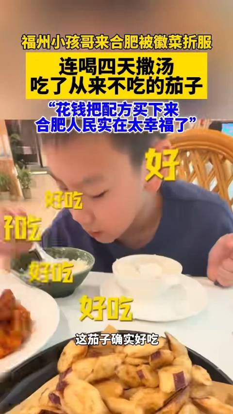 合肥撒汤到底有多好喝