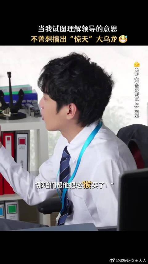 不理解但照做