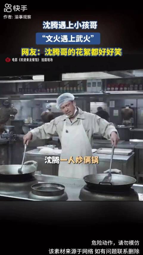 沈腾演技上热搜：当“长在笑点上”的人试图摘下标签