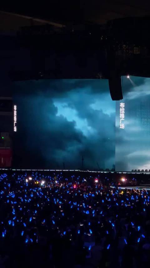 今晚广州演唱会重磅惊喜竟然是限定曲《布拉格广场》！
