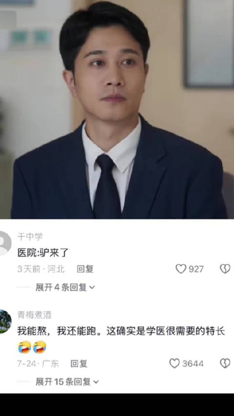 医院急诊室的招聘竞争好激烈 什么样的人适合急诊？