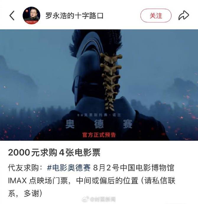 90元一张的《奥德赛》点映票价合理吗? 90元一张的《奥德赛》点映票价合理吗?