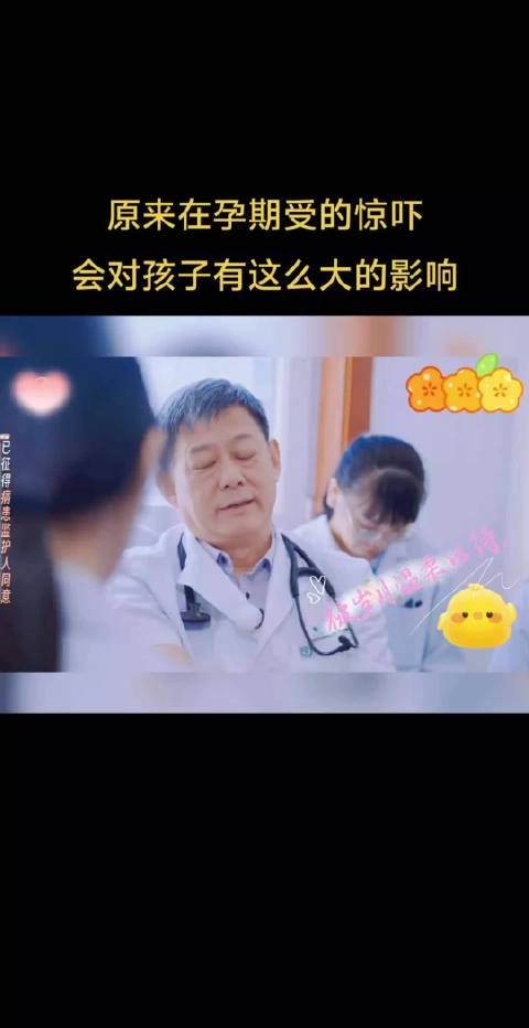 孕期妈妈需情绪稳定 受惊吓会影响孩子健康 国医少年志