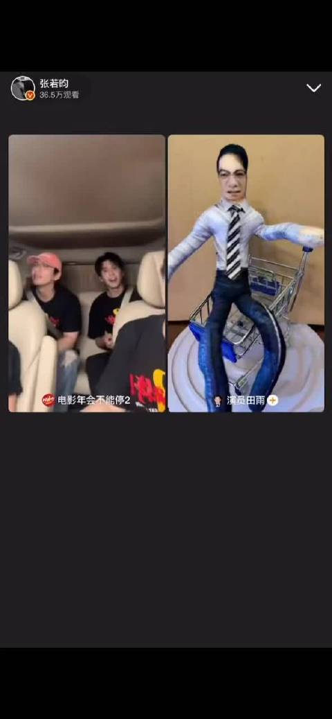 张若昀解读年会暗黑剧本，刘奔激情演讲是作秀