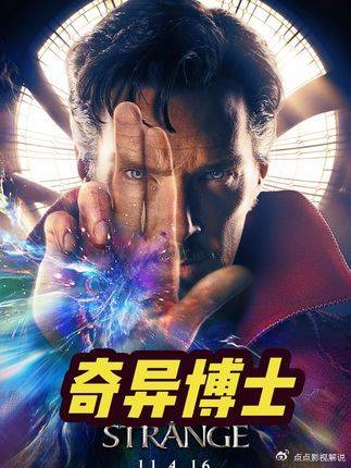 不可一世医学博士开兰博基尼看手机，开启别样冒险人生