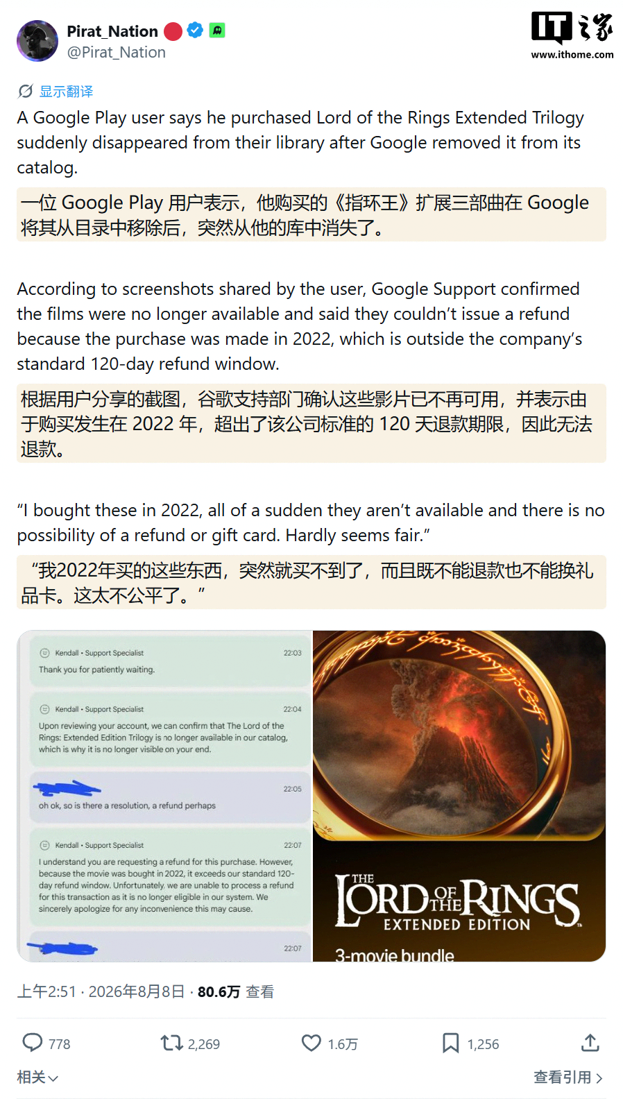 网友反馈购买的《指环王》电影从片库消失，谷歌回应无法退款
