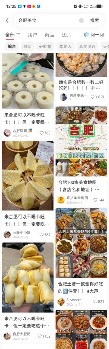 去合肥旅游有哪些本地人推荐的美食路线？