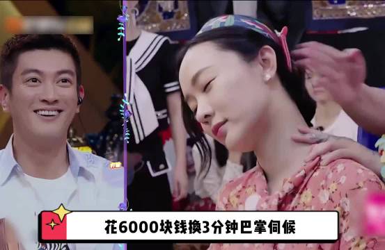 花六千块钱换3分钟巴掌伺候，娱乐圈女明星