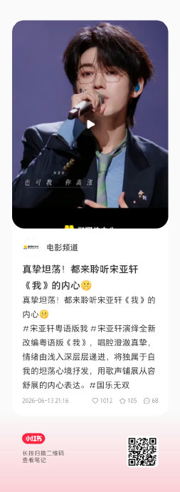 陈小春自称宋队的人，宋亚轩跨代际合作爆火
