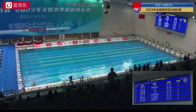 2023年春锦赛50蛙预赛，@-覃海洋- 首次打破50蛙亚洲纪录