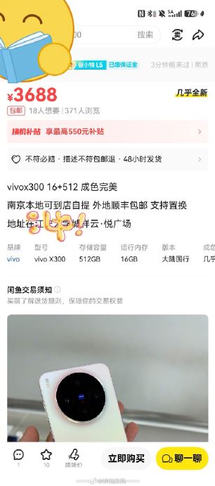 老人使用的vivo X300二手手机,大概什么价位比较合适? 老人使用的vivo X300二手手机,大概什么价位比较合适?