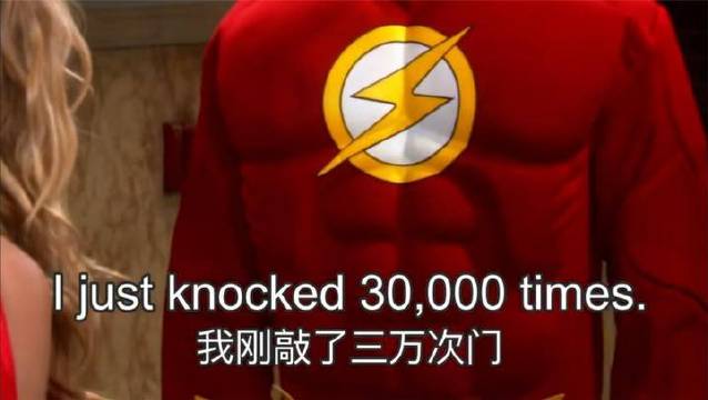 谢尔顿经典三连段敲门 佩妮：？