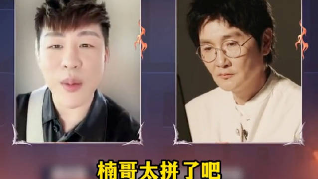 那英推荐孙楠上披哥，胡彦斌建议选室友别挑打呼噜