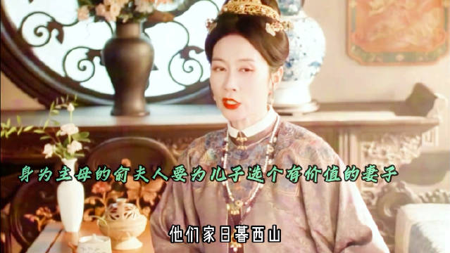 温峥嵘新剧演强势婆婆，心机儿媳登场