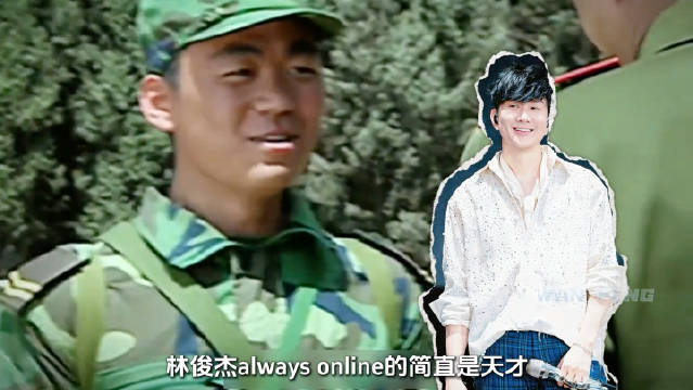 士兵突击秒变多多一笑很倾城，林俊杰不许唱了｜士兵突击｜许三多
