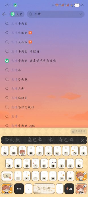 网友对马健涛新歌《忘情火鸡面》有哪些有趣评论？