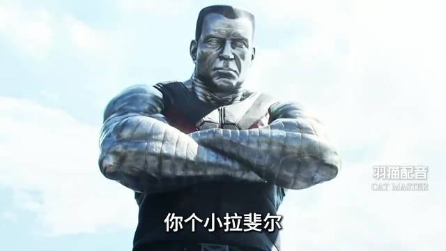 逆天死侍！