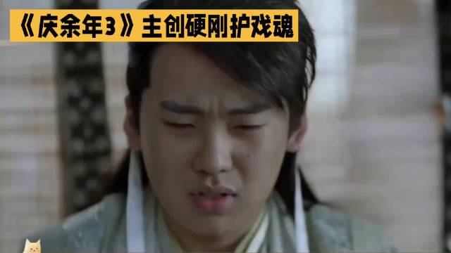 《庆余年3》郭麒麟被换角是假，资方博弈为免费广告