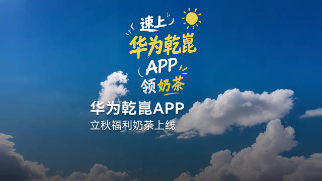 立秋啦，参与驾驶风格测试，就有机会赢取饮品券！