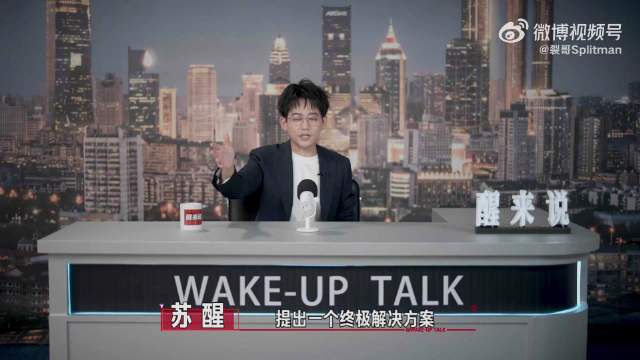 苏醒C位抽签制被披哥用了，余文乐抽到C位了