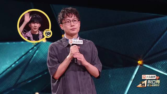 大张伟调侃周深，台下仅两人问是否爸妈